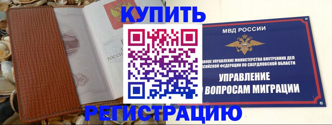 временная регистрация недорого в Великом Новгороде
