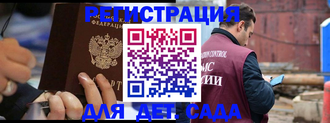 прописка законно в Великом Новгороде